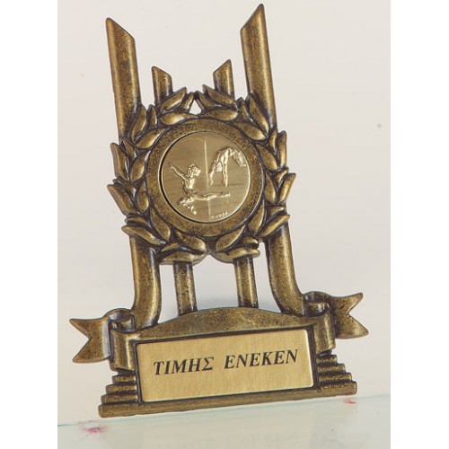 ΤΡΟΠΑΙΟ 7509 11cm