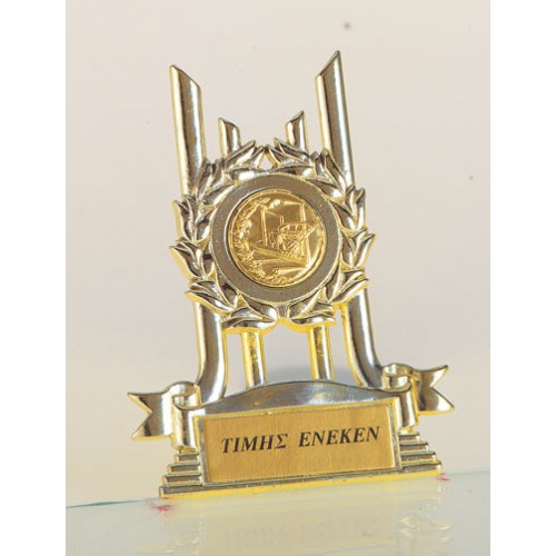 ΤΡΟΠΑΙΟ 7511 11cm