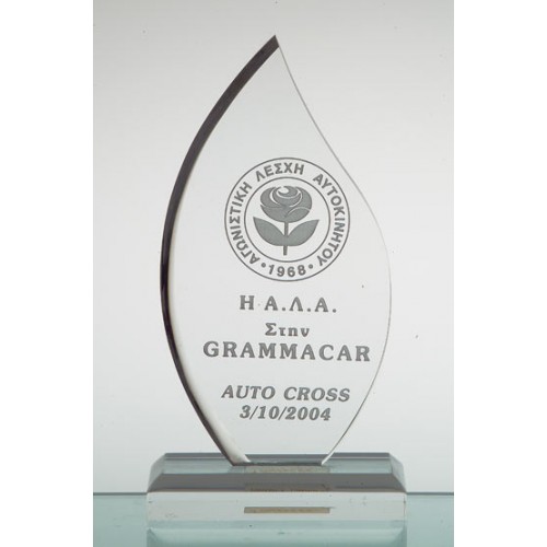 ΒΡΑΒΕΙΟ 8050 23x11cm