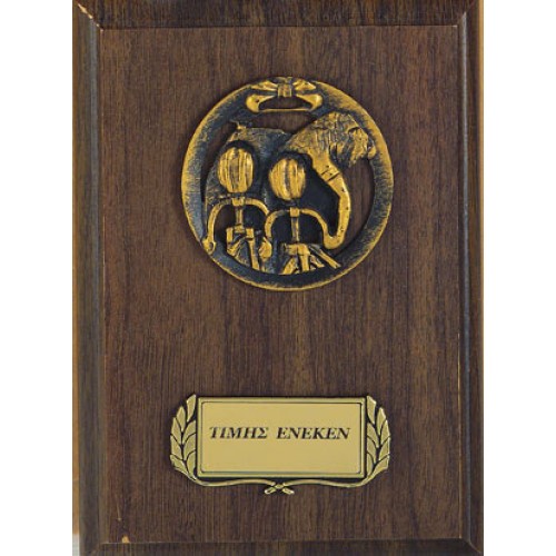 ΠΛΑΚΕΤΑ ΣΕ ΞΥΛΟ 8645 11x15cm -20%