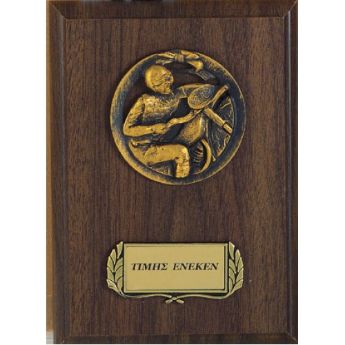 ΠΛΑΚΕΤΑ ΣΕ ΞΥΛΟ 8646 11x15cm -20%