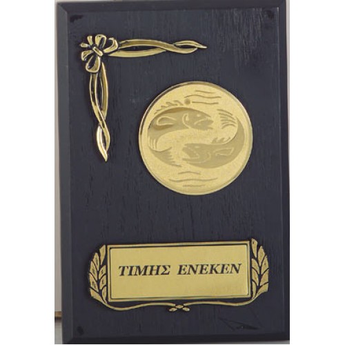 ΠΛΑΚΕΤΑ ΣΕ ΞΥΛΟ 8665 10x15cm