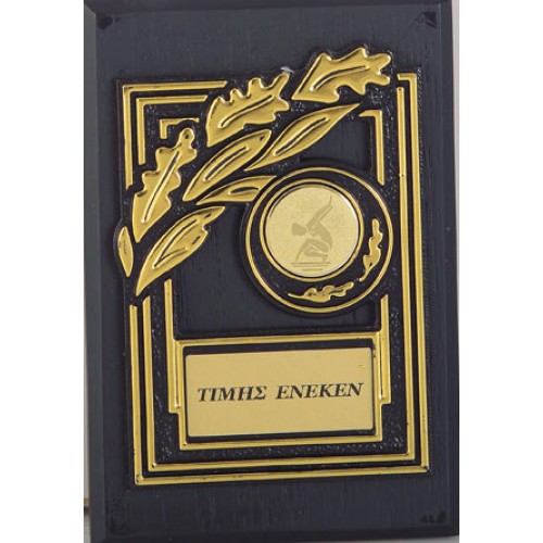 ΠΛΑΚΕΤΑ ΣΕ ΞΥΛΟ 8670 10x15cm