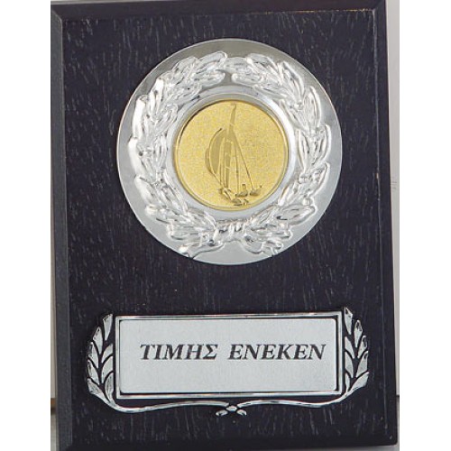 ΠΛΑΚΕΤΑ ΣΕ ΞΥΛΟ 8701 8x10cm