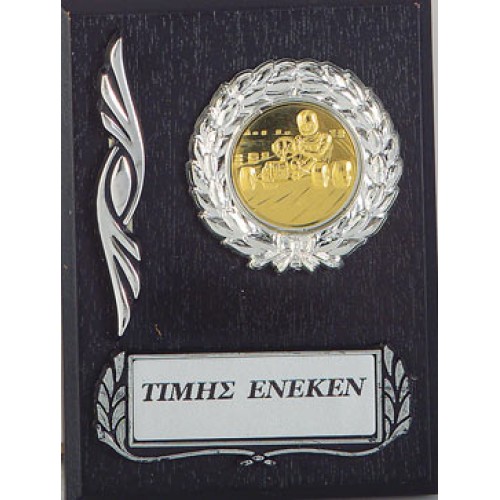 ΠΛΑΚΕΤΑ ΣΕ ΞΥΛΟ 8706 8x10cm