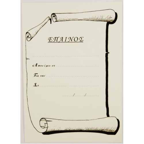 ΔΙΠΛΩΜΑ 8907 33x23cm