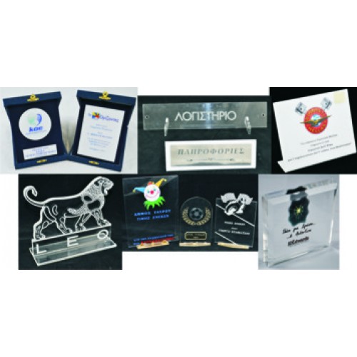 PLEXI GLASS ΜΕ ΕΚΤΥΠΩΣΗ Ή ΧΑΡΑΞΗ