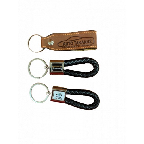 Δερμάτινα Μπρελόκ